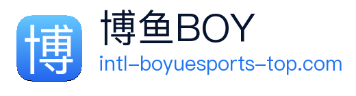 博鱼体育 Logo